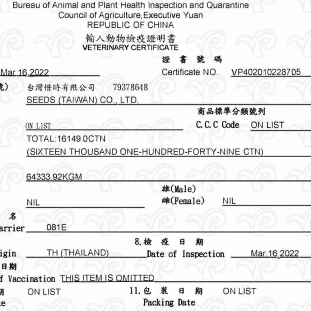 SEEDS 惜時 聖萊西 TUNA 愛貓天然食【單罐】70g 副食罐 貓罐頭『WANG』-圖片-3