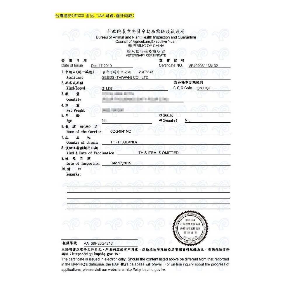 SEEDS 惜時 聖萊西 TUNA 愛貓天然食【單罐】70g 副食罐 貓罐頭『WANG』-圖片-4