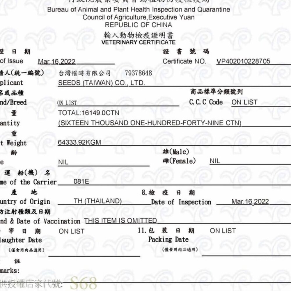 SEEDS 惜時 聖萊西 HEALTH IN 機能湯澆汁貓餐罐 80g【48罐組】貓罐頭『WANG』-圖片-3