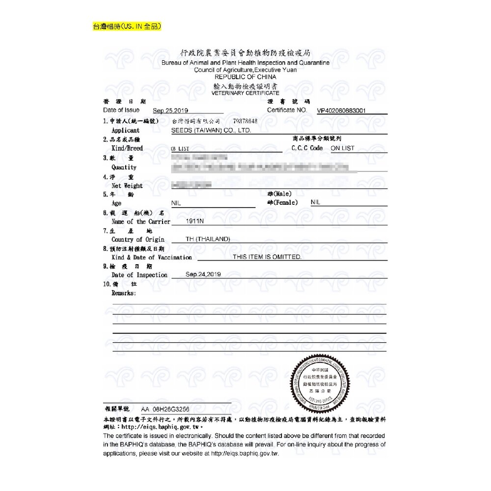 SEEDS 惜時 聖萊西 HEALTH IN 機能湯澆汁貓餐罐 80g【48罐組】貓罐頭『WANG』-圖片-4