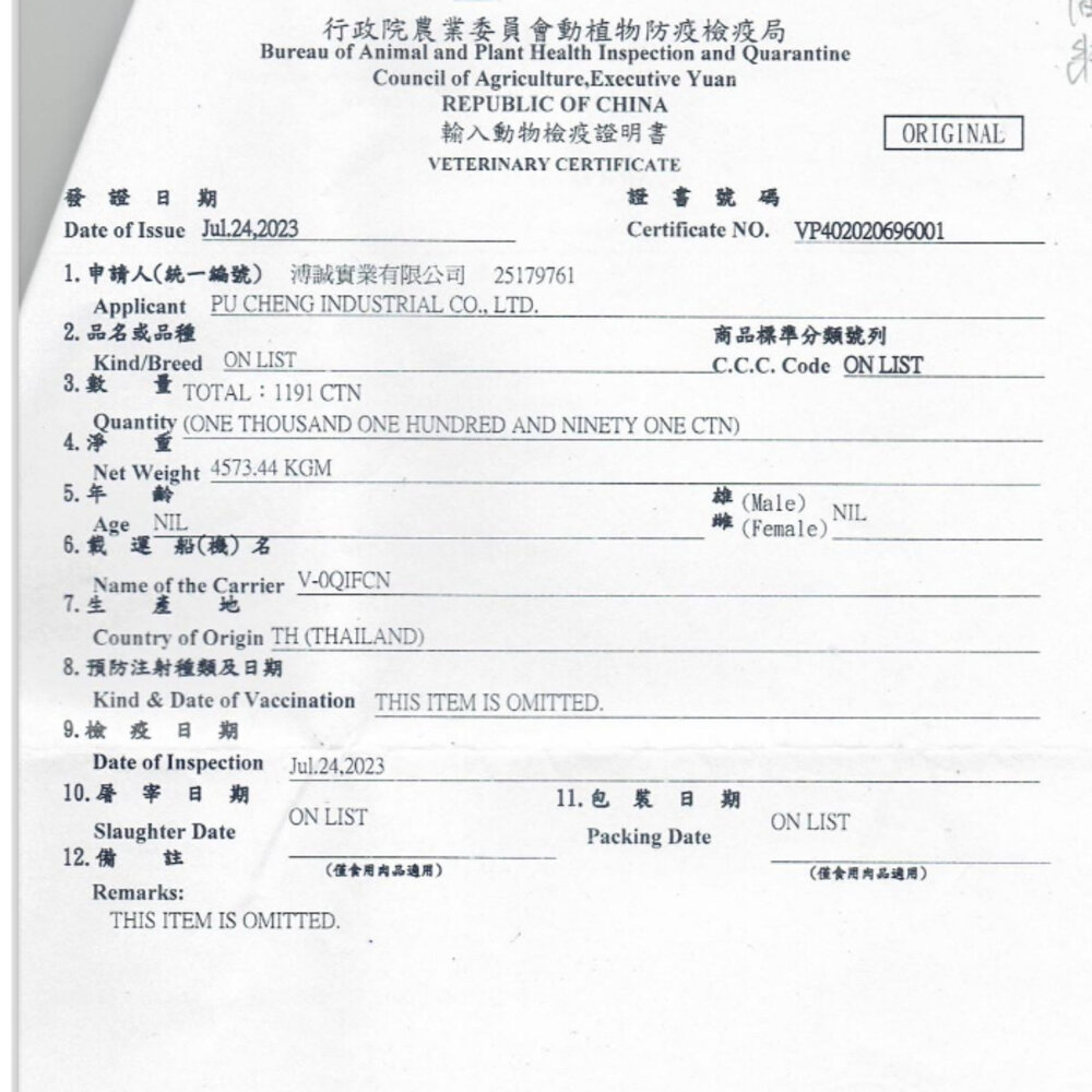 PETLINE 日清 極品貓罐 80g【單罐】 水煮湯罐 專利易撕錫餐蓋 湯罐 貓罐頭『WANG』-圖片-2