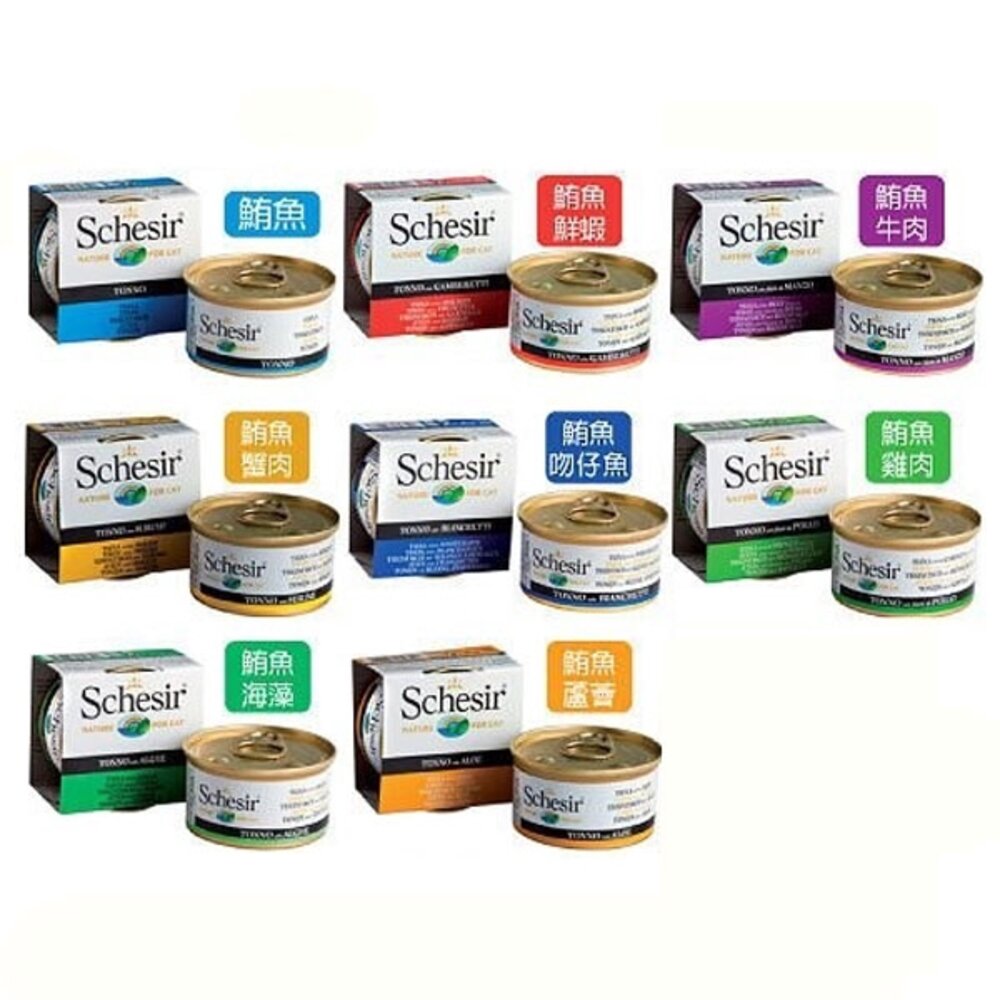 義大利 Schesir 鮮時 貓罐頭 75g/85g【單罐】 水果/鮪魚/雞肉系列 貓罐頭『WANG』-圖片-1
