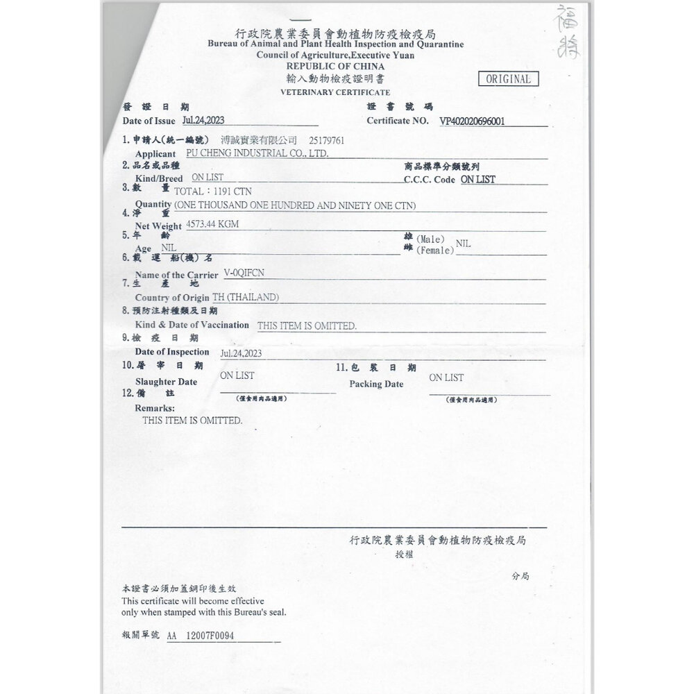 PETLINE 日清 極品貓罐 80g【24罐組】 水煮湯罐 專利易撕錫餐蓋 湯罐 貓罐頭『WANG』-圖片-3