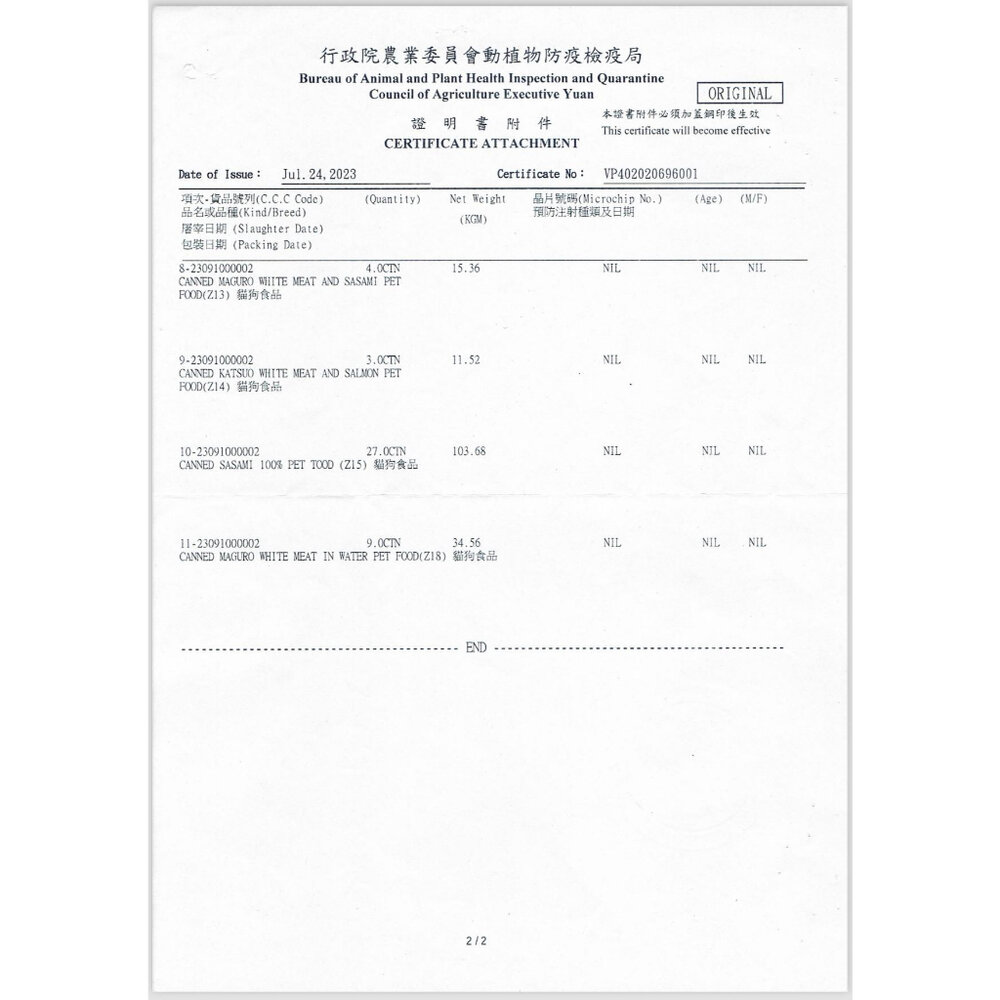 PETLINE 日清 極品貓罐 80g【24罐組】 水煮湯罐 專利易撕錫餐蓋 湯罐 貓罐頭『WANG』-圖片-4