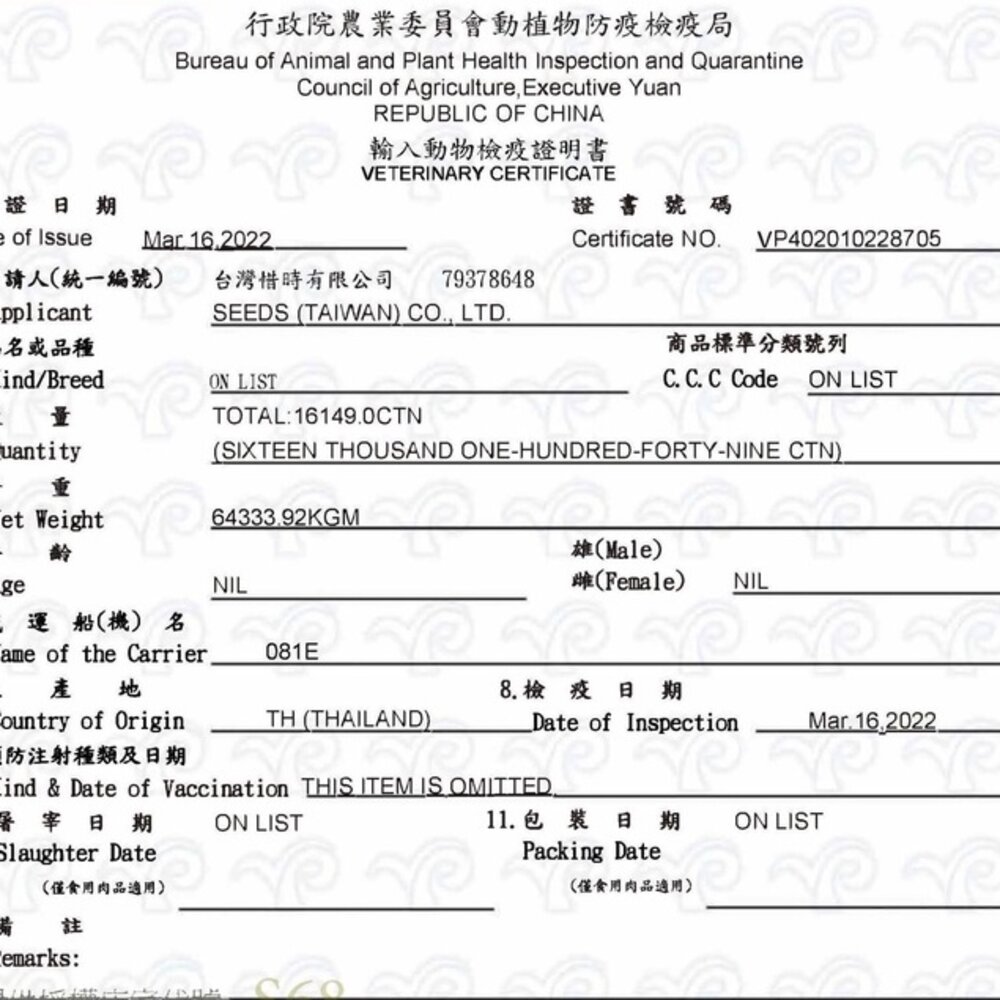 SEEDS 惜時 聖萊西 HEALTH IN 機能湯澆汁貓餐罐 80g【24罐組】貓罐頭『WANG』-圖片-5