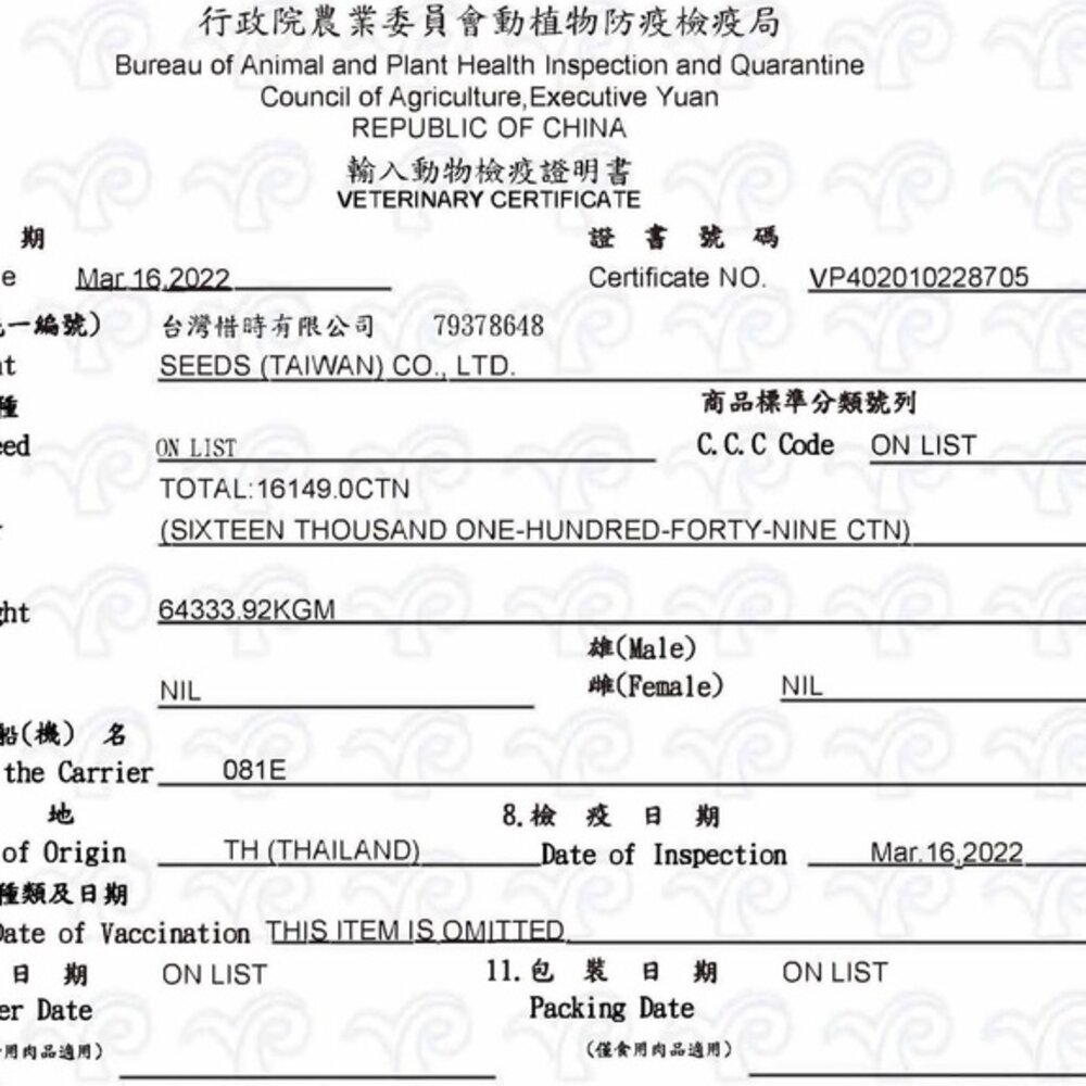 SEEDS 惜時 聖萊西 TUNA 愛貓天然食【24罐組】70g 副食罐 貓罐頭『WANG』-圖片-3