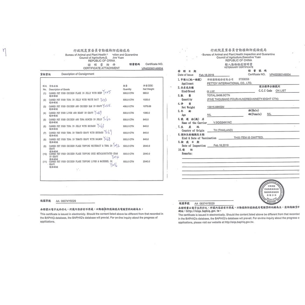 沛特 AC 健寶 1-7歲鮪魚 貓罐頭【24罐組】幼貓 成貓 貓罐頭『WANG』-圖片-3
