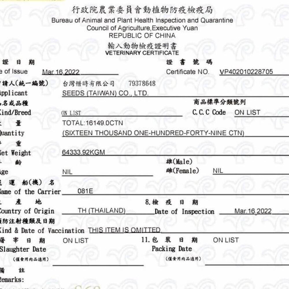 SEEDS 惜時 聖萊西 MamaMia貓餐罐【單罐】85g/170g 軟凍餐罐/機能愛貓雞湯餐罐 貓罐頭 『WANG』-圖片-4