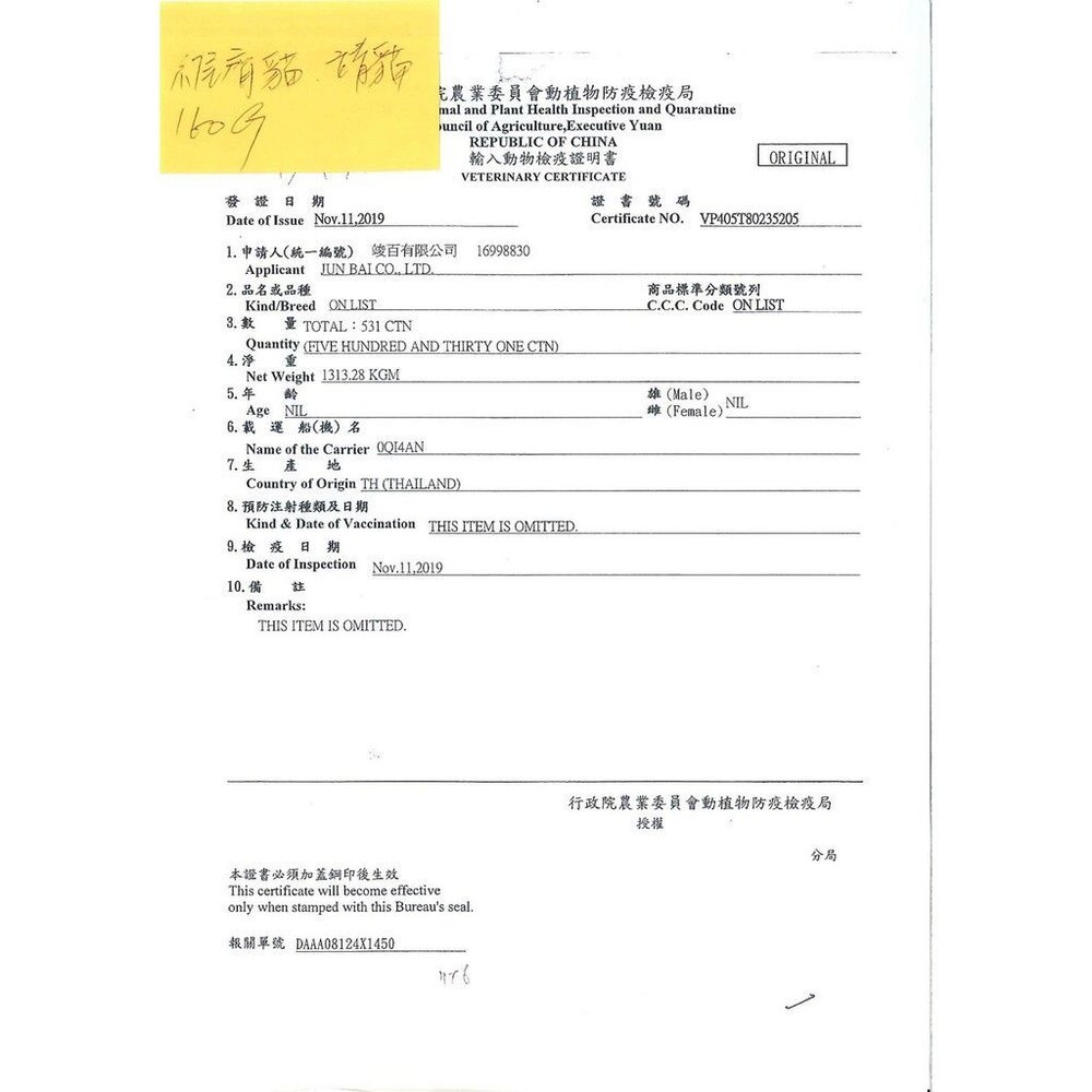 靖 美味貓食罐 【單罐】80g/160g 禾風米系列 美味貓食 靖罐 靖貓罐 貓罐頭『WANG』-圖片-3