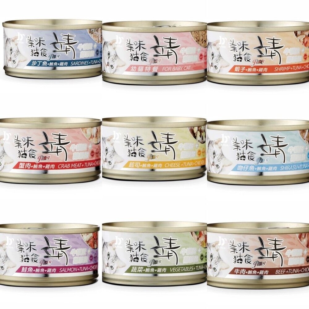 靖 美味貓食罐 【單罐】80g/160g 禾風米系列 美味貓食 靖罐 靖貓罐 貓罐頭『WANG』-圖片-6