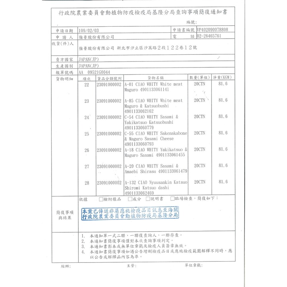 日本 CIAO 原湯杯系列 60g【24罐組】 貓湯杯 貓餐盒 貓罐頭『WANG』-圖片-4