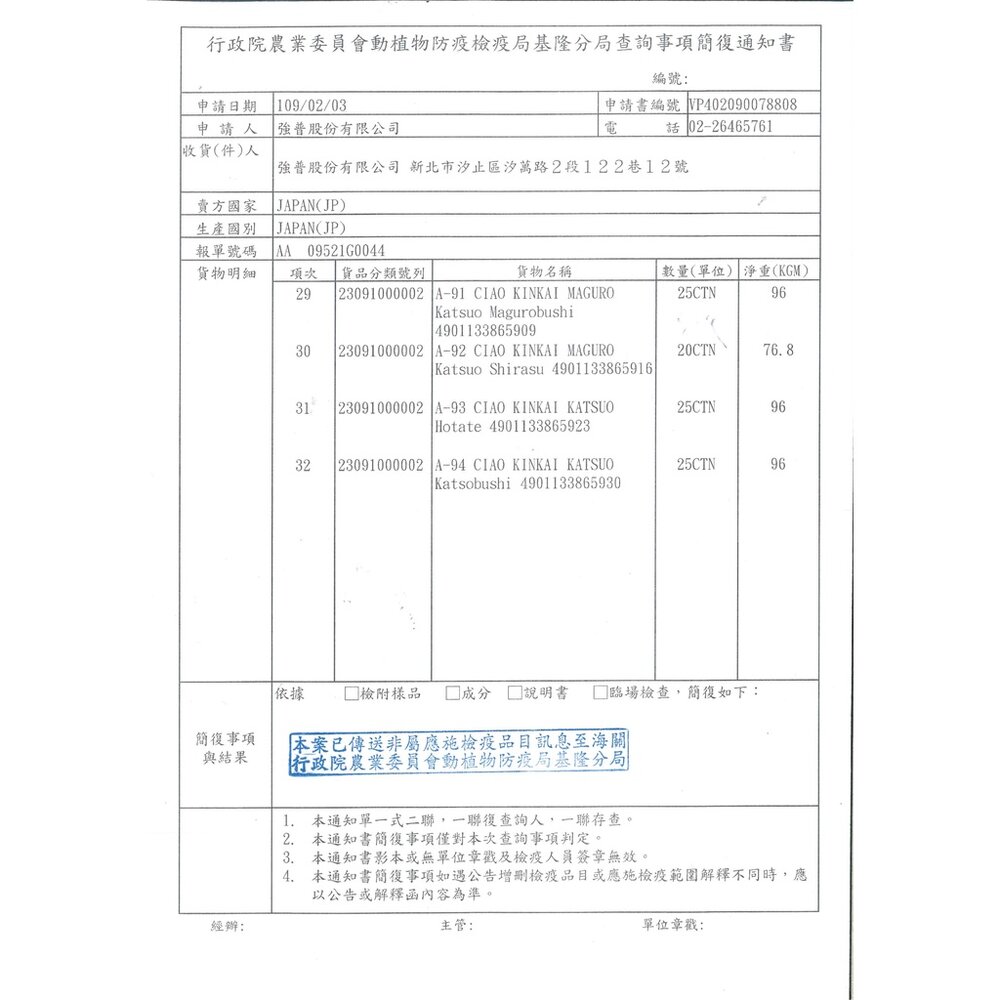 日本 CIAO 原湯杯系列 60g【24罐組】 貓湯杯 貓餐盒 貓罐頭『WANG』-圖片-5