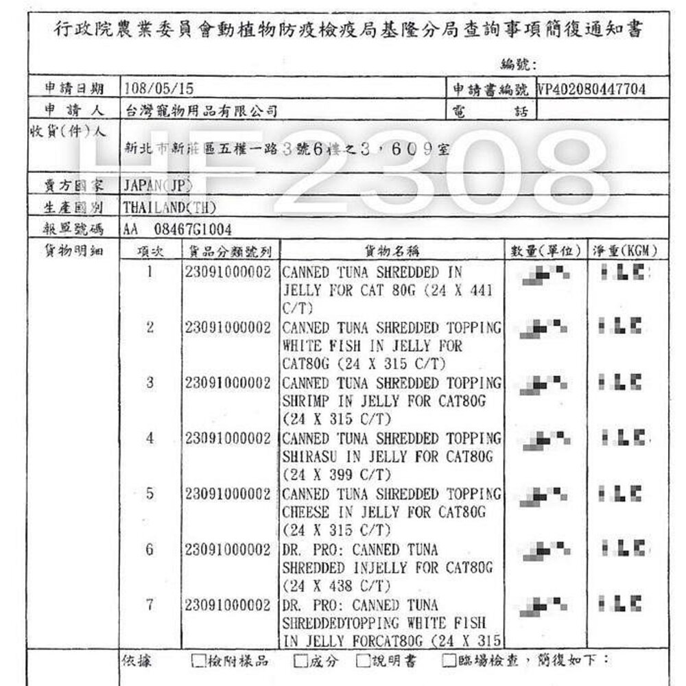 纖維物語 貓罐頭 80g 【24罐組】化毛罐 貓罐頭『WANG』-圖片-2