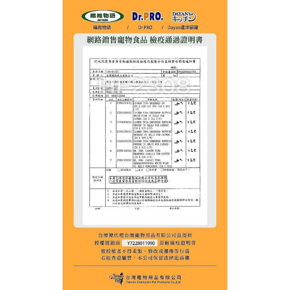 纖維物語 貓罐頭 80g 【24罐組】化毛罐 貓罐頭『WANG』-圖片-3