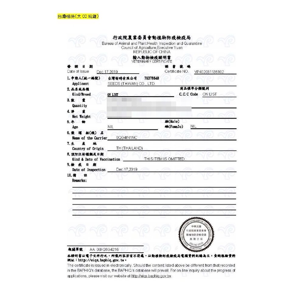 SEEDS 惜時 聖萊西 COCO PLUS愛犬機能餐罐【單罐】80g/170g 副食罐 狗罐頭『WANG』-圖片-3