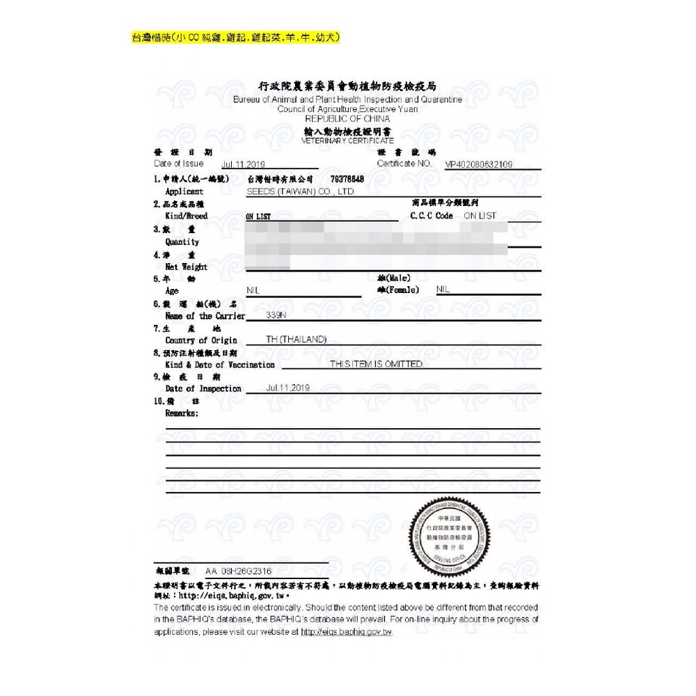 SEEDS 惜時 聖萊西 COCO PLUS愛犬機能餐罐【24罐組】 80g/170g 副食罐 狗罐頭『WANG』-圖片-4