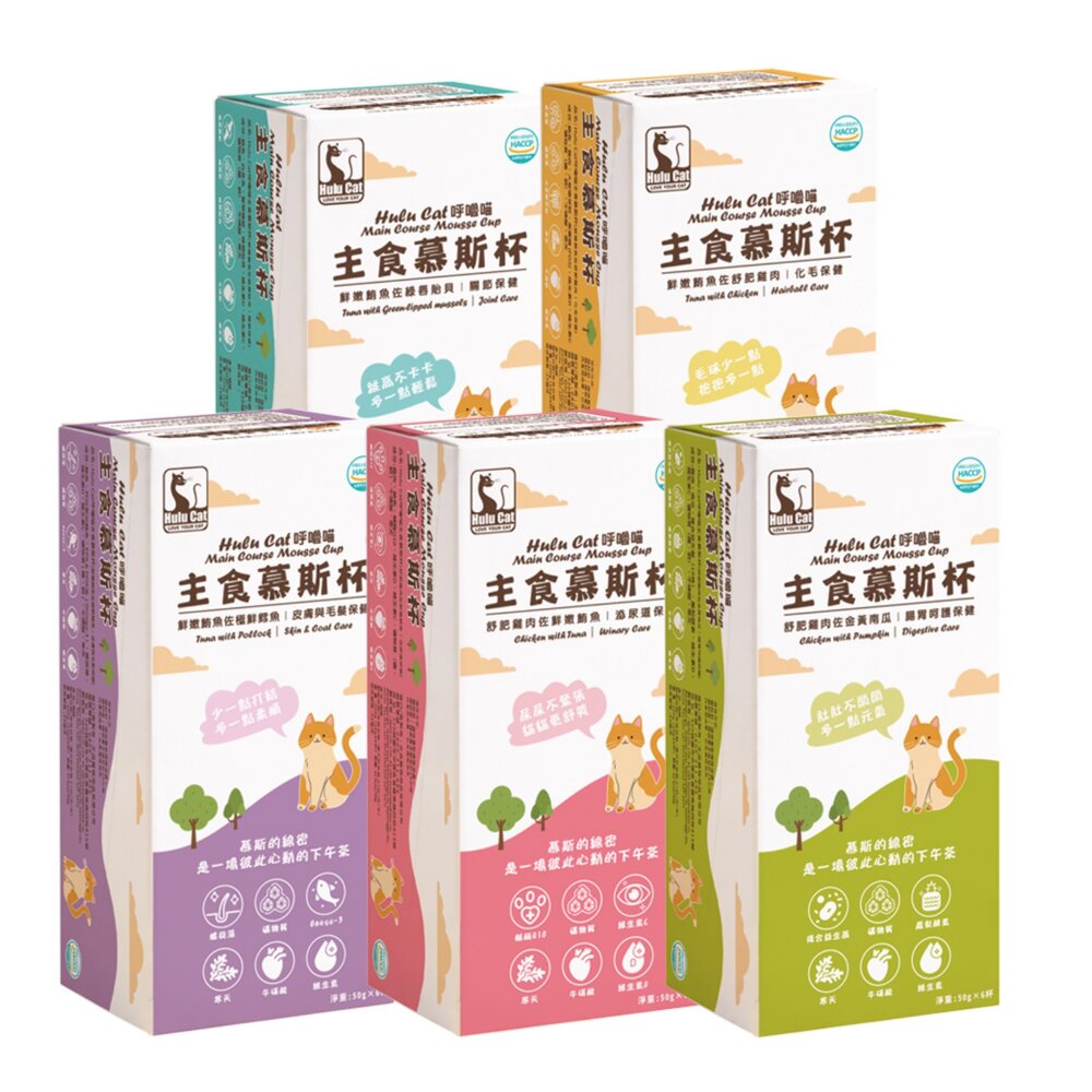 Hulu Cat 呼嚕喵主食慕斯杯 50gX6杯 慕斯罐 主食罐 主食貓罐 貓餐罐 貓罐頭『WANG』-圖片-1