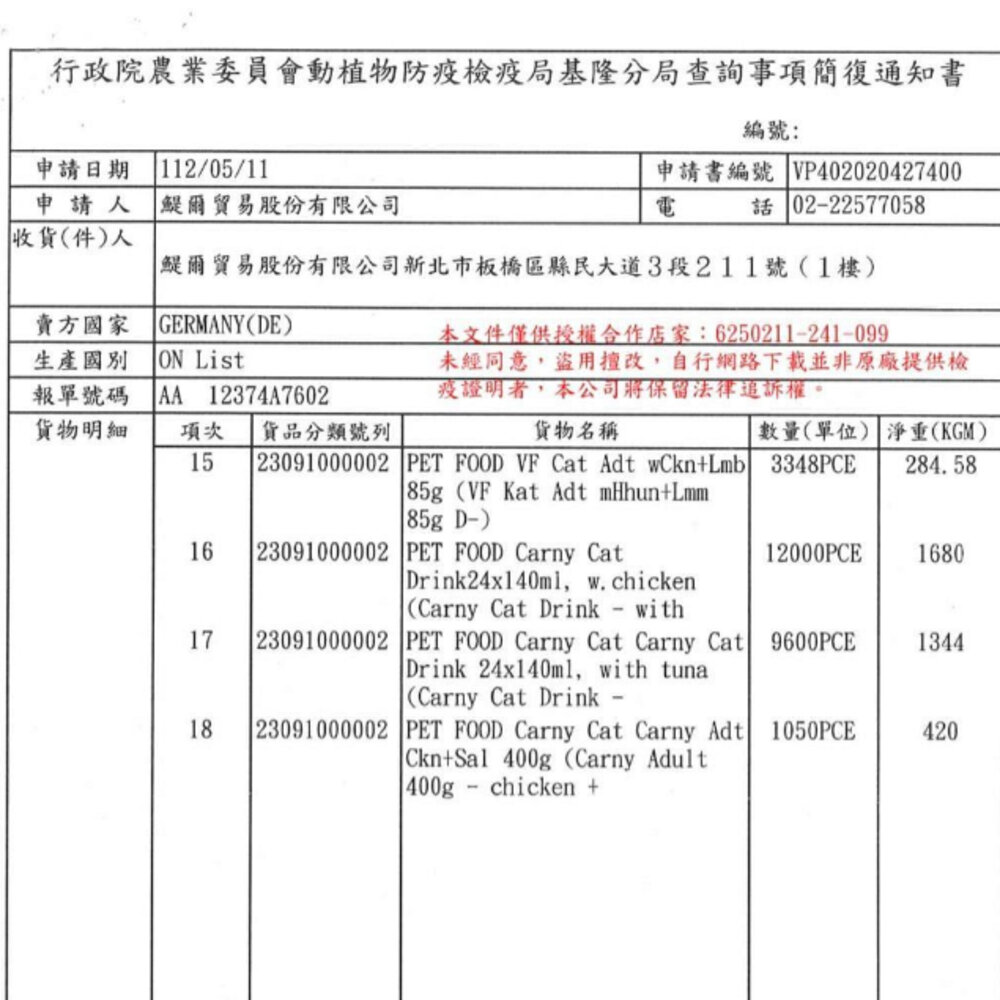 ANIMONDA 阿曼達 慕絲主食貓罐 85g【12罐組】慕斯罐 主食罐 主食貓罐 貓餐罐 貓罐頭『WANG』-圖片-3
