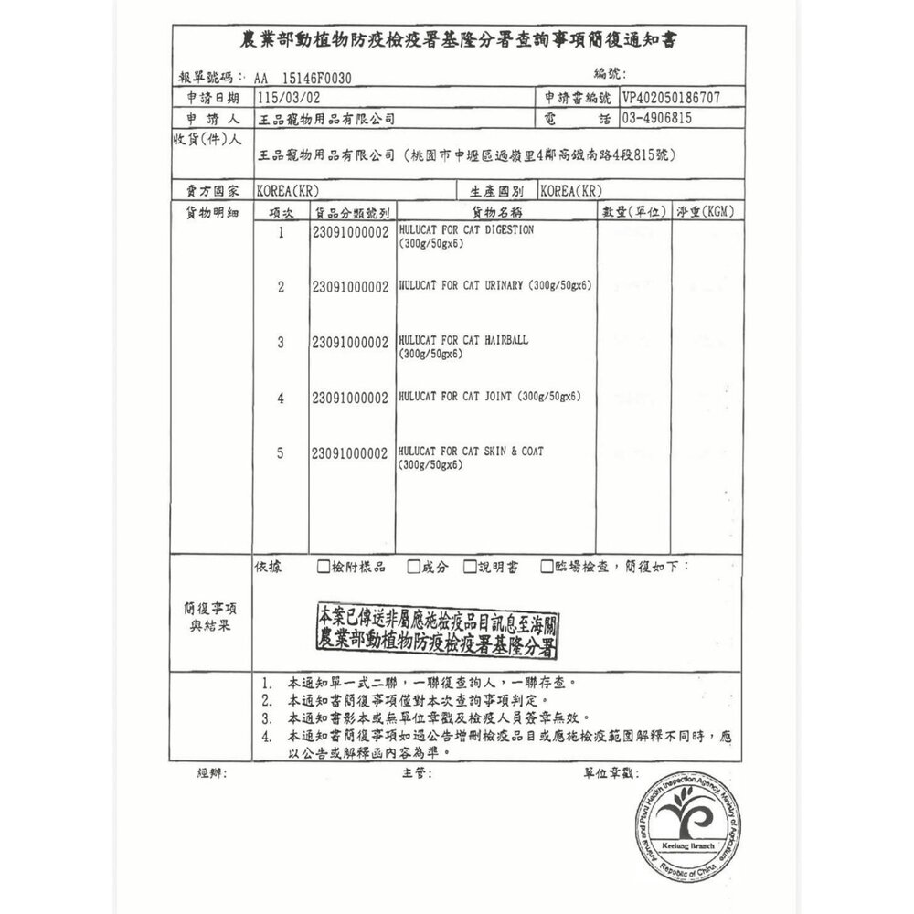 Hulu Cat 呼嚕喵主食慕斯杯 50gX6杯 慕斯罐 主食罐 主食貓罐 貓餐罐 貓罐頭『WANG』-圖片-2