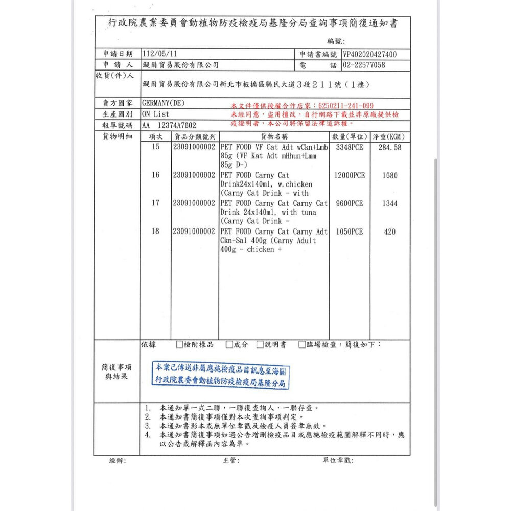 ANIMONDA 阿曼達 慕絲主食貓罐 85g【12罐組】慕斯罐 主食罐 主食貓罐 貓餐罐 貓罐頭『WANG』-圖片-4
