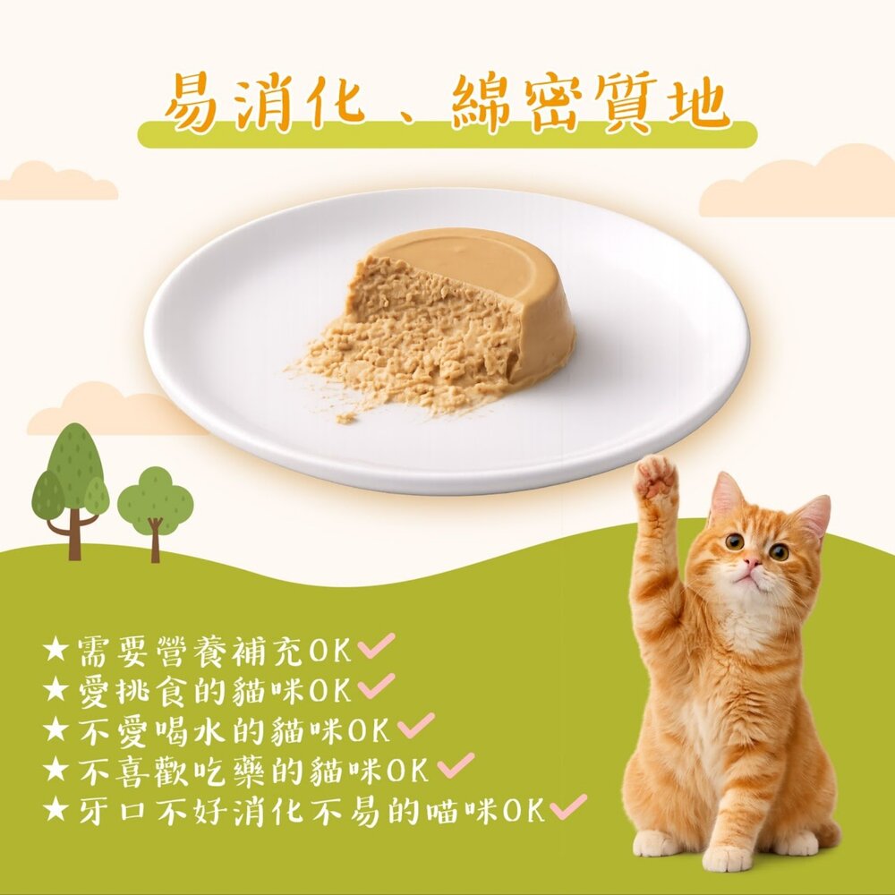 Hulu Cat 呼嚕喵主食慕斯杯 50gX6杯 慕斯罐 主食罐 主食貓罐 貓餐罐 貓罐頭『WANG』-圖片-4