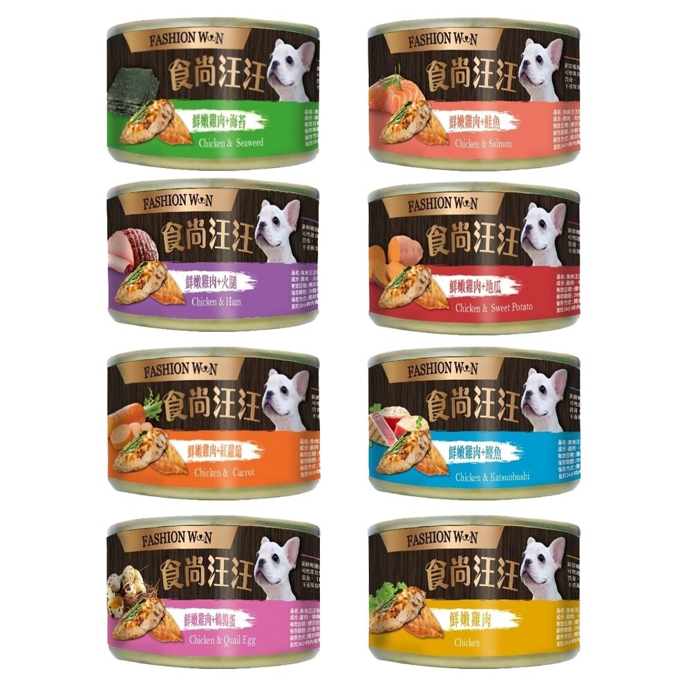 食尚汪汪 天然鮮食狗罐 90g【24罐組】肉罐 狗罐 狗罐頭『WANG』-圖片-1