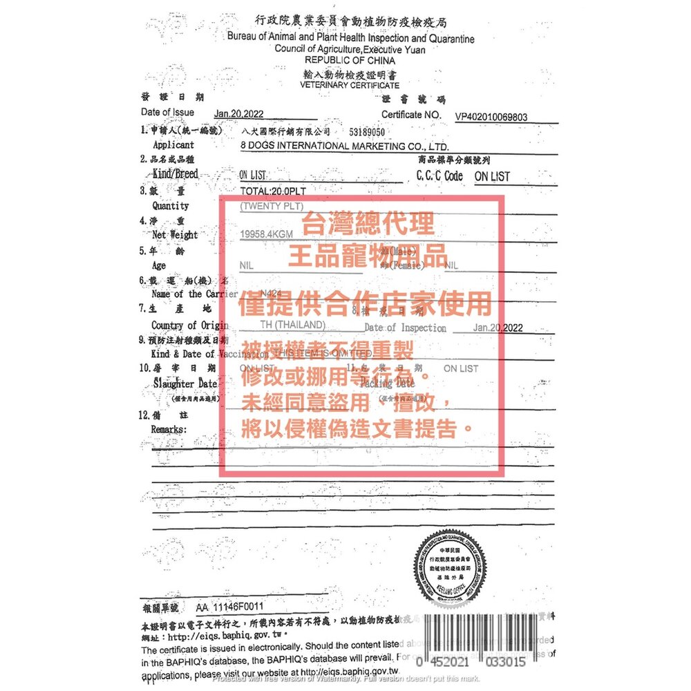 食尚汪汪 天然鮮食狗罐 90g【24罐組】肉罐 狗罐 狗罐頭『WANG』-圖片-5