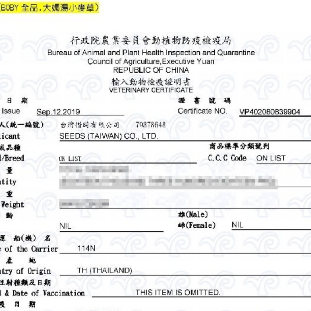 SEEDS 惜時 聖萊西 Boby 特級機能愛犬餐罐 80g【單罐】機能罐 副食罐 狗罐頭『WANG』-圖片-4