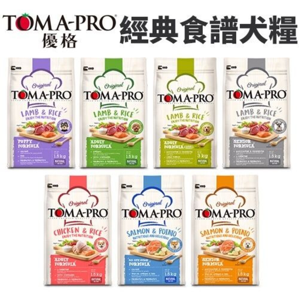 TOMA-PRO 優格 犬糧 1.13Kg-3kg 零穀 經典食譜 幼犬 高齡 室內犬 狗飼料『WANG』-圖片-1