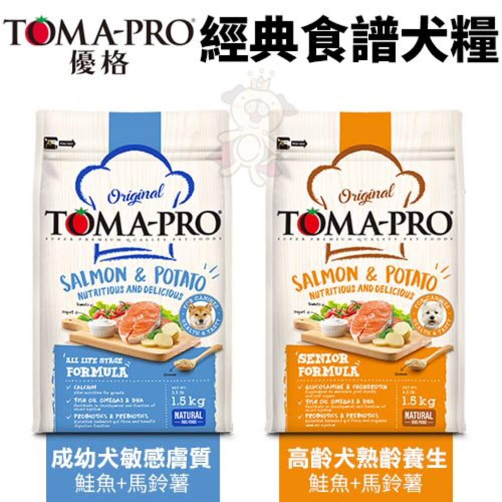 TOMA-PRO 優格 犬糧 1.13Kg-3kg 零穀 經典食譜 幼犬 高齡 室內犬 狗飼料『WANG』-圖片-7