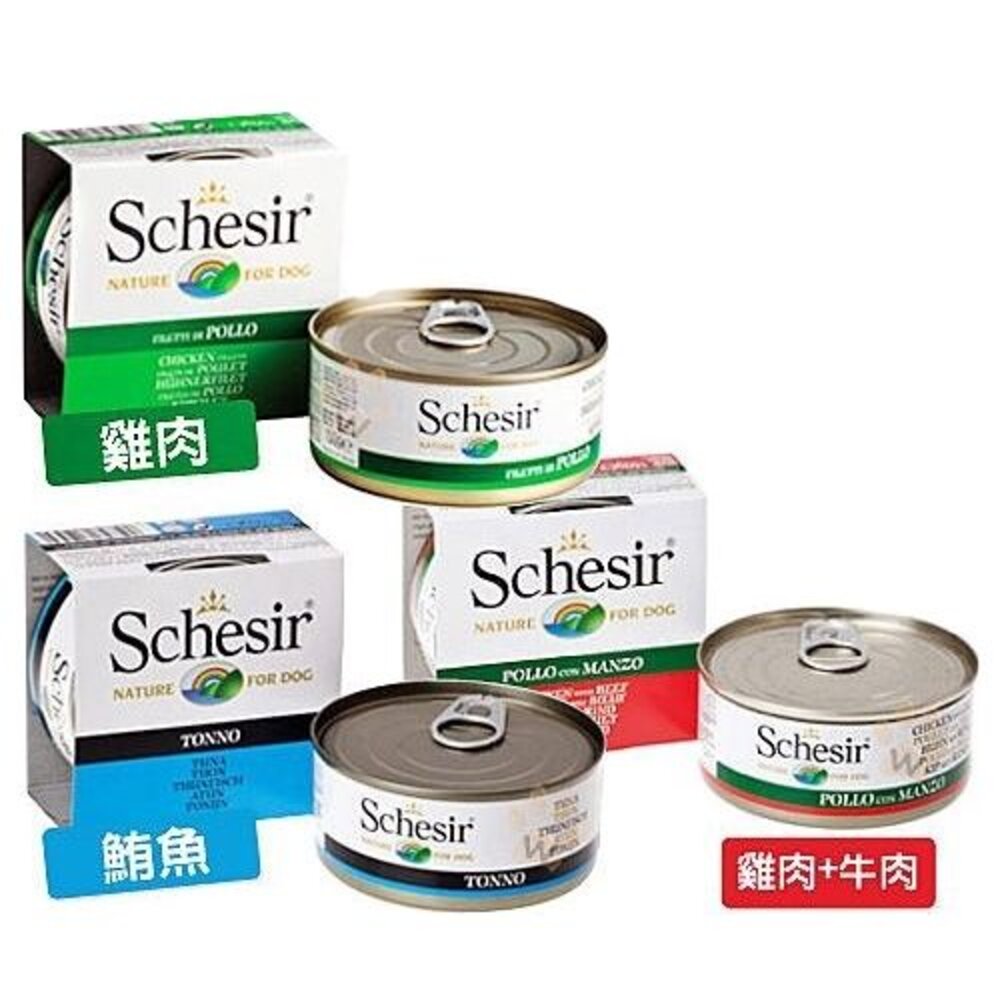義大利 Schesir 鮮時 狗罐頭 150g【單罐】 水果罐 凍膠罐 狗罐頭『WANG』-圖片-5