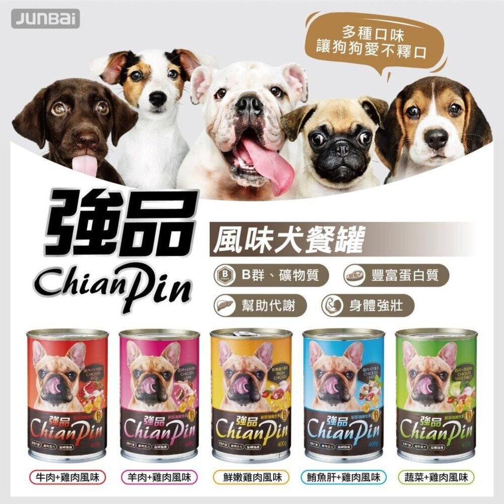 綜合狗罐【整箱組】大罐 肯特 WILD 吉妮斯強品 元氣家族 亞米 I CAN 狗罐頭 狗罐 成犬犬罐『WANG』-圖片-8
