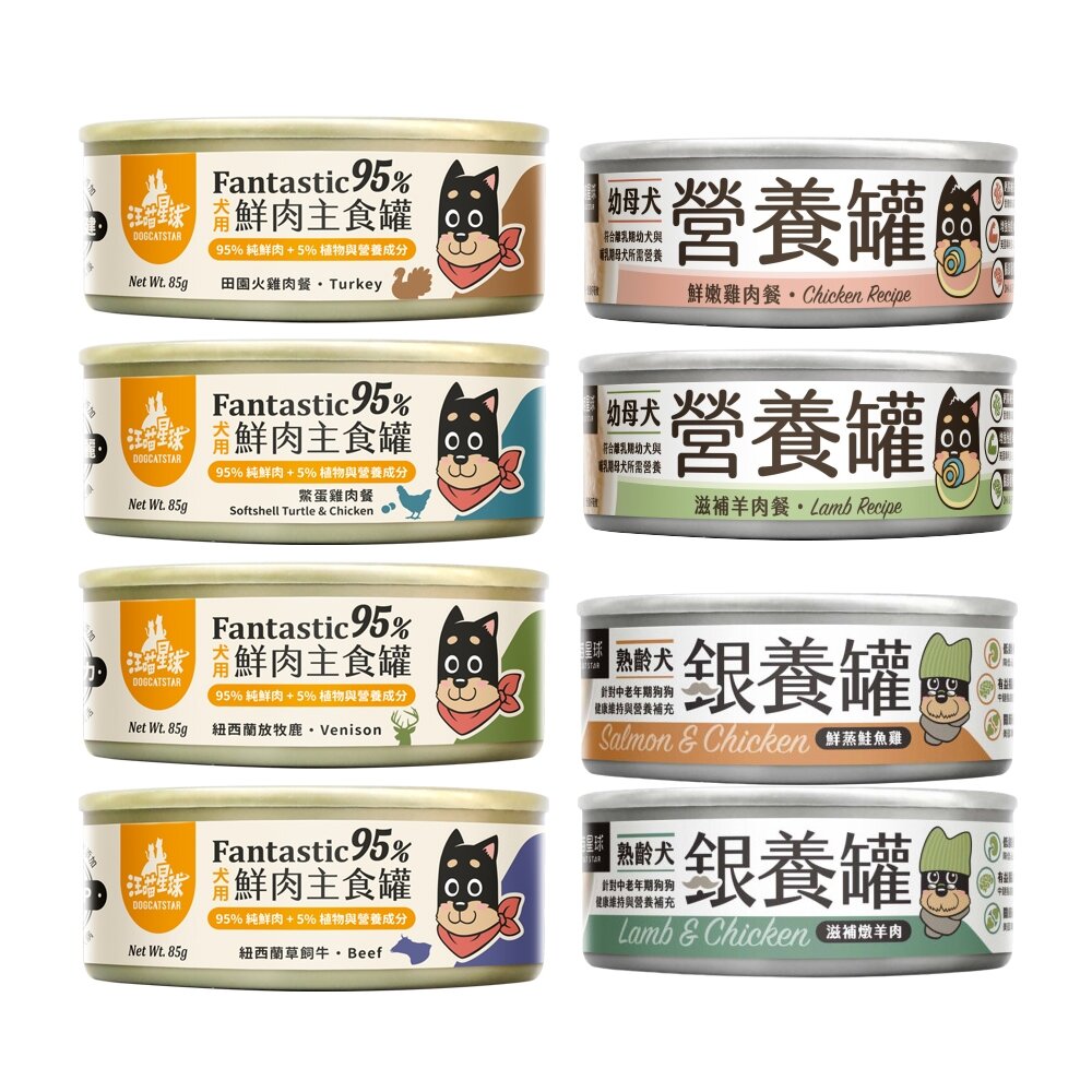 3643956455-DogCatStar 汪喵星球 無膠主食狗罐【單罐】95%鮮肉無膠主食罐 主食罐 狗罐頭『WANG』