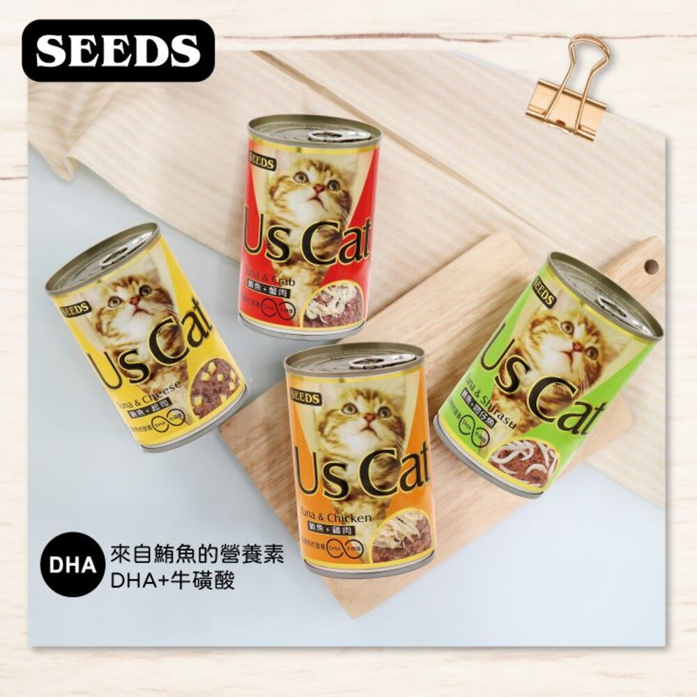 SEEDS 惜時 聖萊西 貓罐頭 400g【單罐】 US CAT 愛貓餐罐 『WANG』-圖片-2