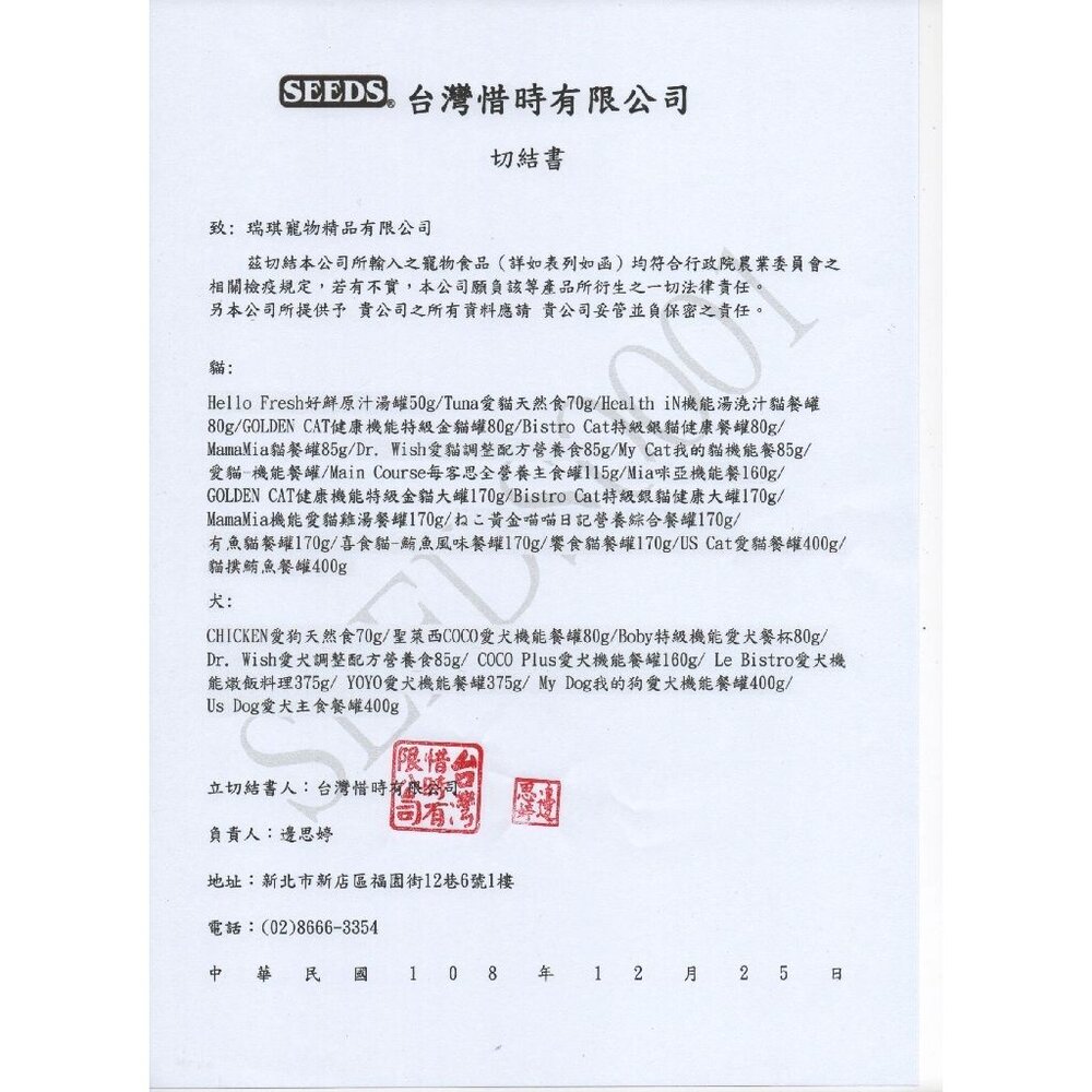 SEEDS 惜時 聖萊西 貓罐頭 400g【單罐】 US CAT 愛貓餐罐 『WANG』-圖片-5