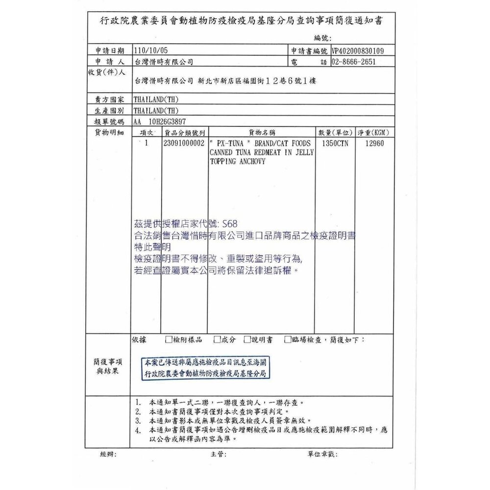 SEEDS 惜時 聖萊西 貓罐頭 400g【單罐】 US CAT 愛貓餐罐 『WANG』-圖片-6