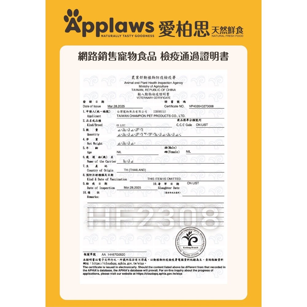 Applaws 愛普士 愛柏思 天然鮮食貓罐頭 鮮食貓餐包 大小罐 貓罐頭 副食罐 貓副食 挑嘴貓 補水神器『WANG』-圖片-2
