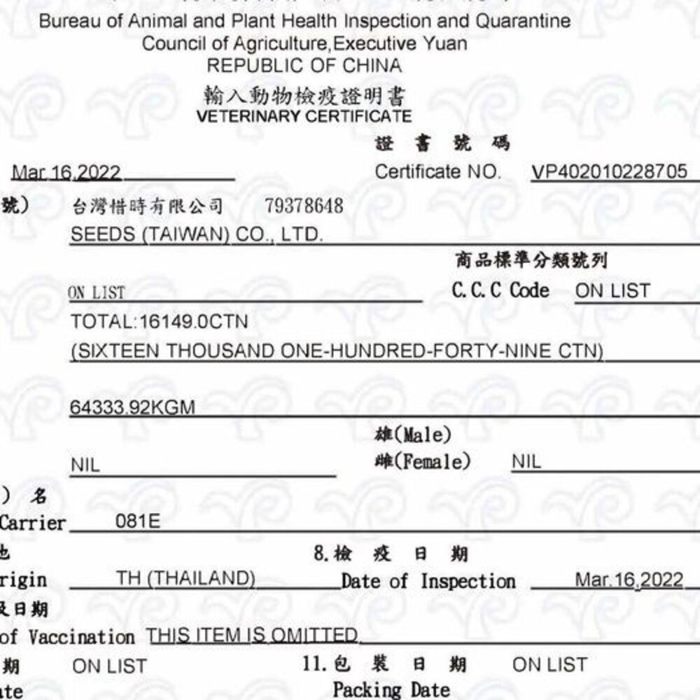 SEEDS 惜時 聖萊西 Bistro Cat 特級銀貓健康罐【單罐】80g/170g 貓罐頭『WANG』-圖片-2