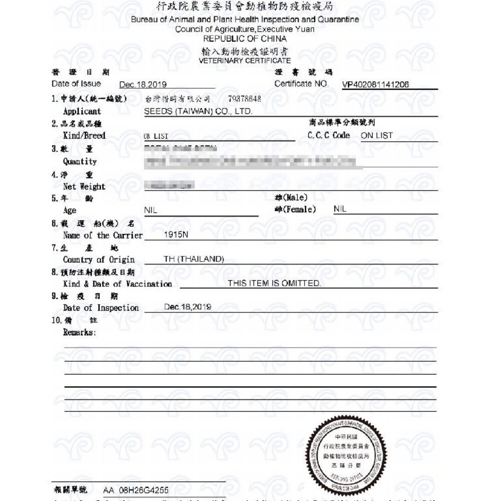 SEEDS 惜時 聖萊西 Bistro Cat 特級銀貓健康罐【單罐】80g/170g 貓罐頭『WANG』-圖片-4