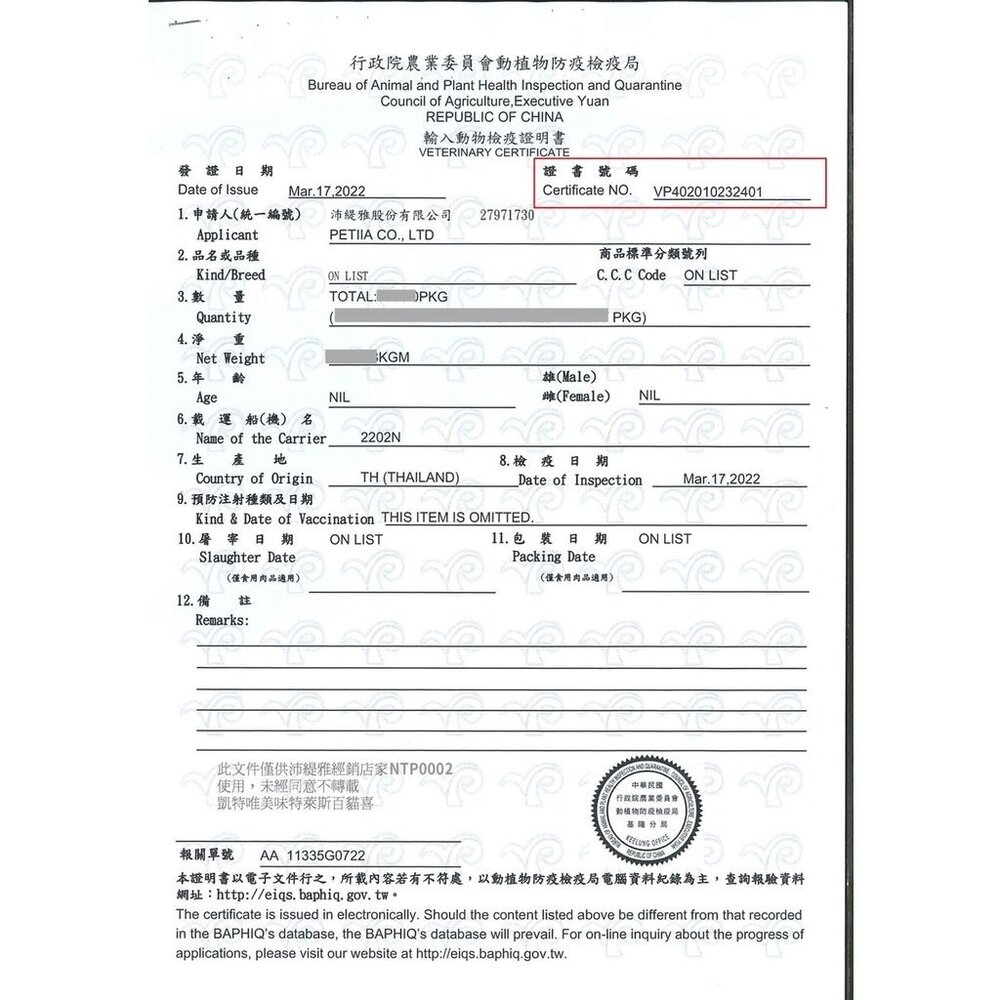 凱特美廚 凱特鮮廚 凱特【單罐】大罐 小罐 無穀貓主食罐 無穀罐 主食貓罐 貓罐頭 『WANG』-圖片-4