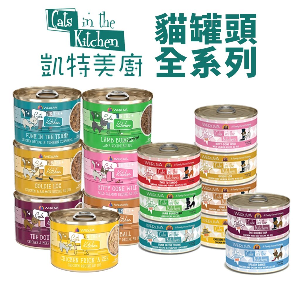 36499811-凱特美廚 凱特鮮廚 凱特【單罐】大罐 小罐 無穀貓主食罐 無穀罐 主食貓罐 貓罐頭 『WANG』