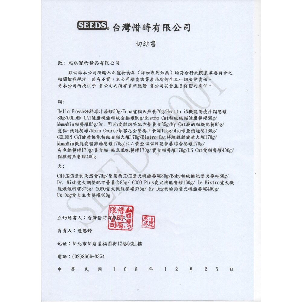 SEEDS 惜時 聖萊西 黃金喵喵日記營養綜合餐罐【單罐】 170g 喵喵日記 貓罐頭『WANG』-圖片-6