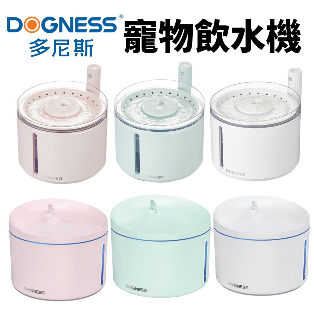 3661369819-多尼斯 寵物自動飲水機 2.0寵物飲水機 活泉自動飲水機 智能感應無線飲水機 飲水機『WANG』