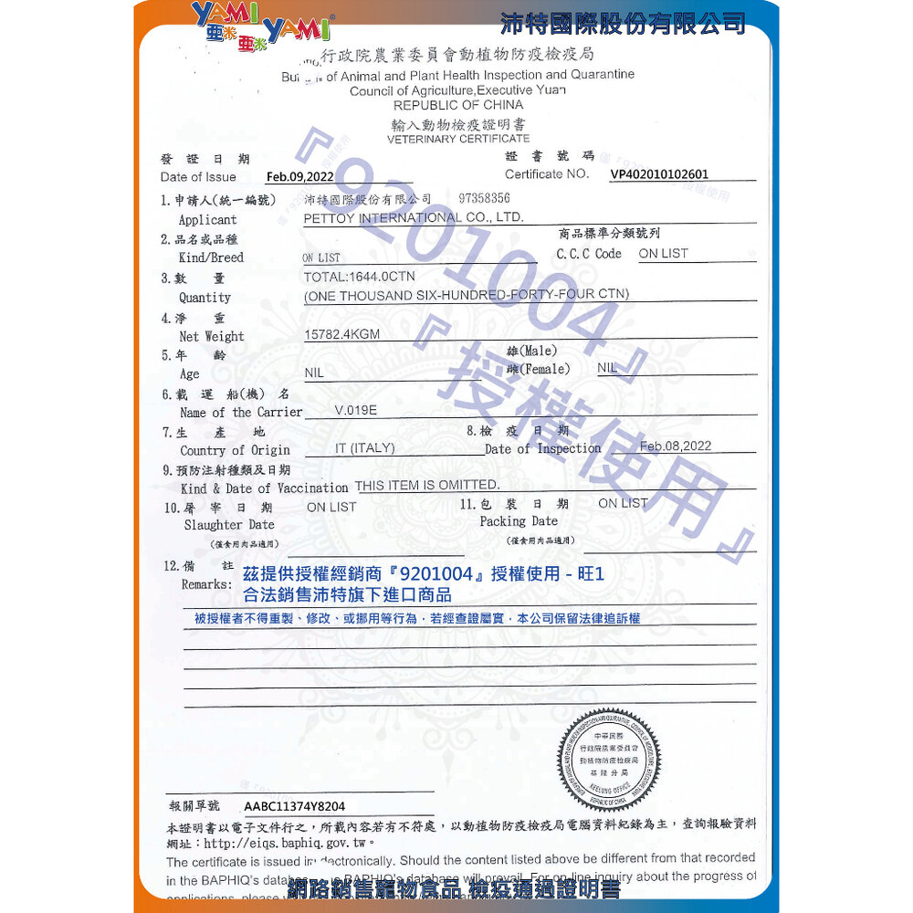 YAMI YAMI 亞米亞米 白金大餐系列【單罐】80g/170g 純白肉鮪魚 貓罐頭『WANG』-圖片-4