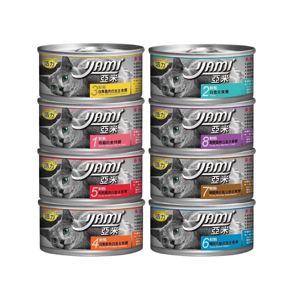 YAMI YAMI 亞米亞米 白金大餐系列【單罐】80g/170g 純白肉鮪魚 貓罐頭『WANG』-圖片-6