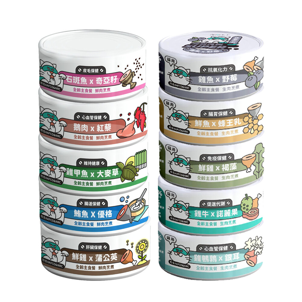 NU4PET 陪心寵糧 Super小白主食貓罐【單罐】主食罐 貓罐 貓主食 陪心主食罐 貓罐頭『WANG』-圖片-1