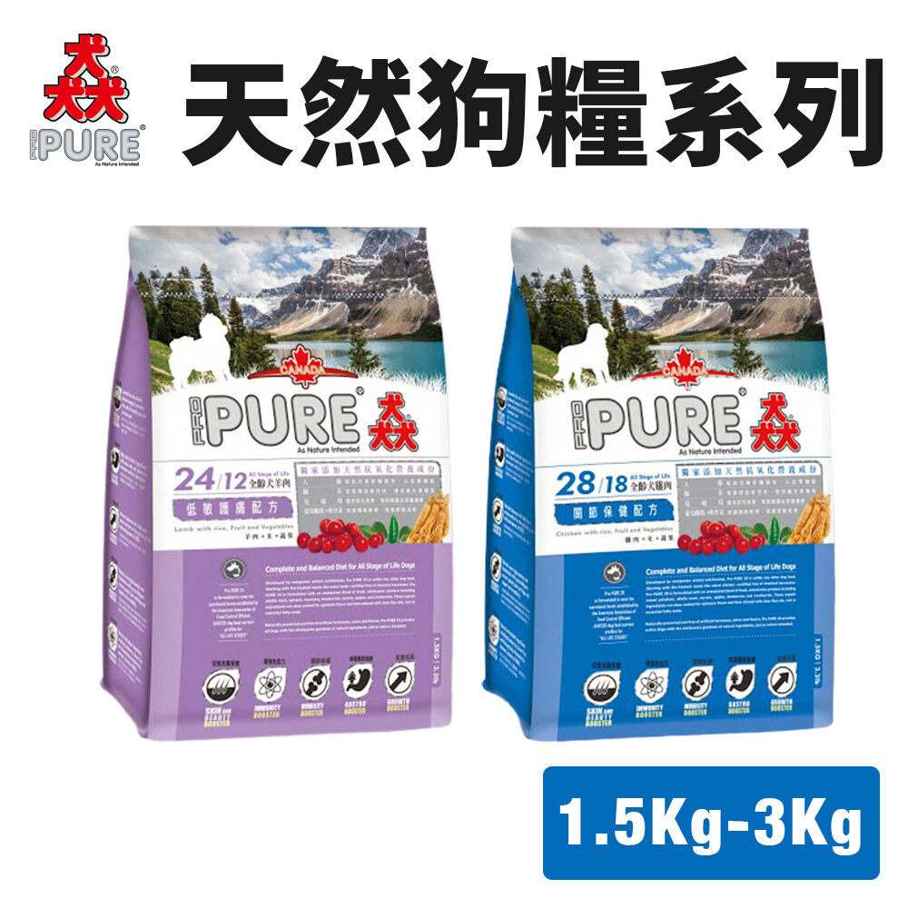 36896136-PURE 猋 24/28 全齡犬糧1.5Kg-3Kg 雞肉關節｜羊肉低敏護膚 犬糧『WANG』