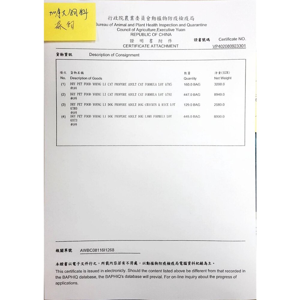 PURE 猋 24/28 全齡犬糧7Kg-15kg 雞肉關節|羊肉低敏護膚 犬糧『WANG』-圖片-3