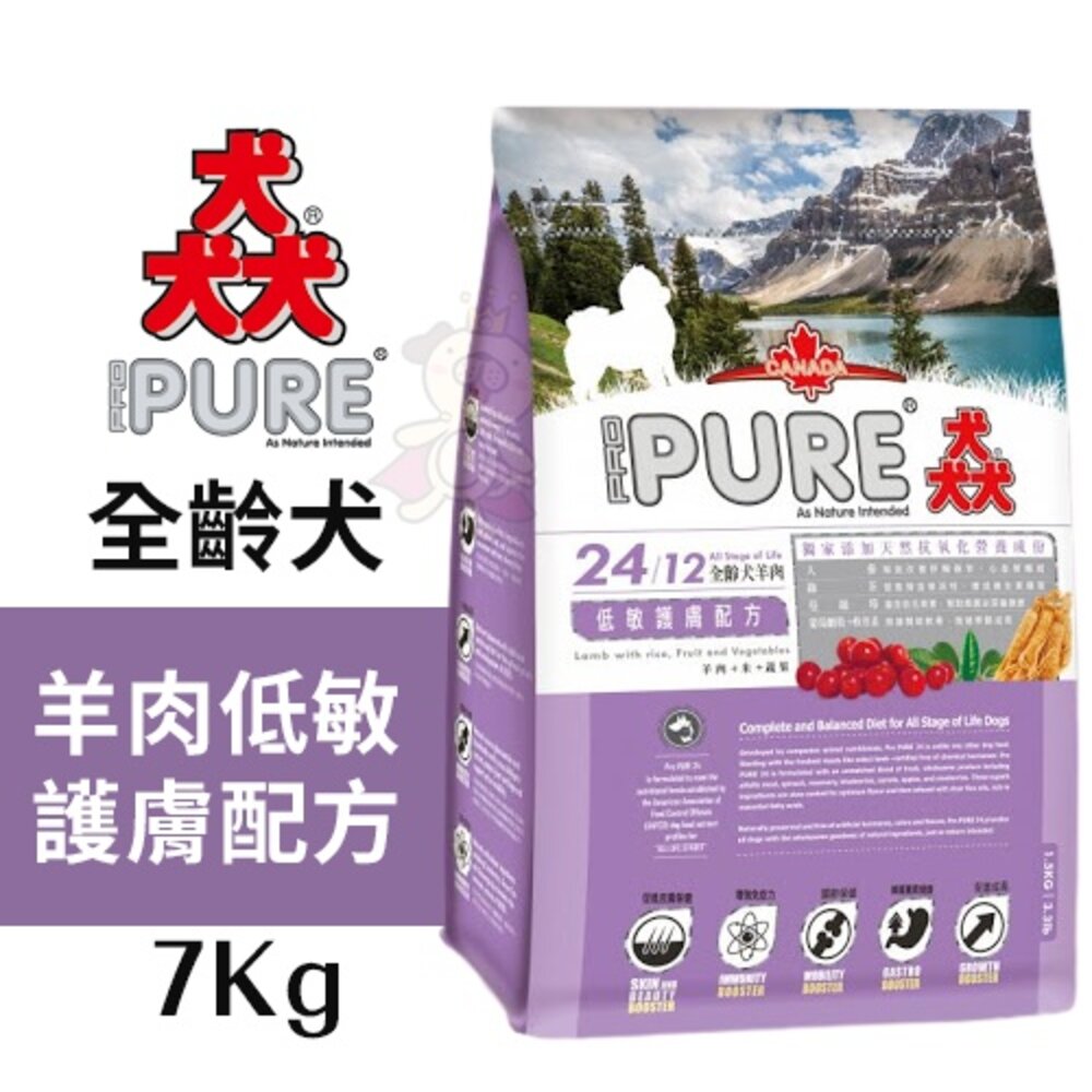 PURE 猋 24/28 全齡犬糧7Kg-15kg 雞肉關節|羊肉低敏護膚 犬糧『WANG』-圖片-5