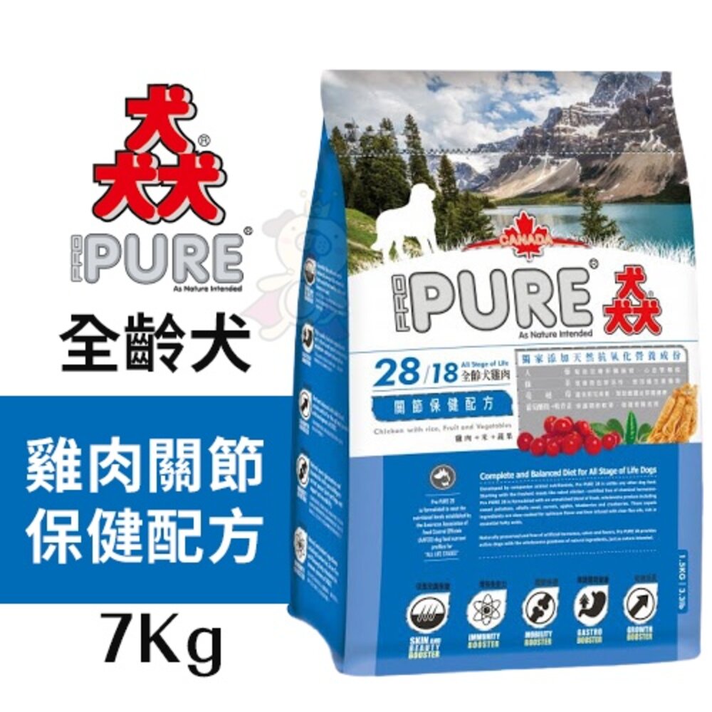 PURE 猋 24/28 全齡犬糧7Kg-15kg 雞肉關節|羊肉低敏護膚 犬糧『WANG』-圖片-6